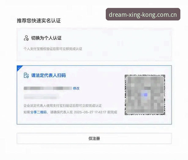 星空官网安卓版2026注册iOS版到底怎么操作？5个关键点帮你避开常见坑