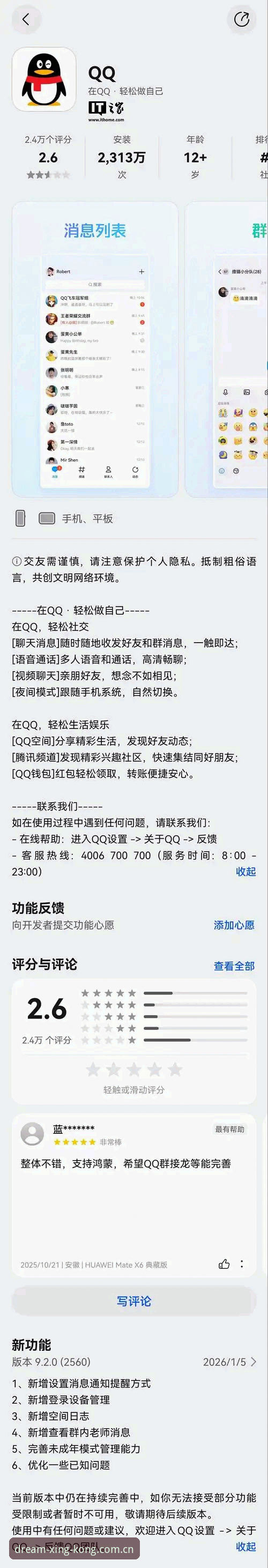 星空官网安卓版2026注册入口悄然重构，新版V3.0界面隐藏了这些关键变化