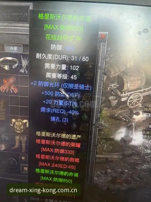 世界杯球衣撕裂事件背后的装备选择与资讯获取完整指南